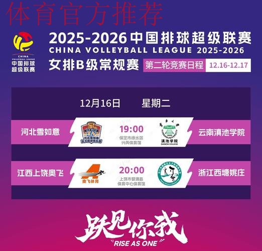 敢热爱 耀出色| 2019女超联赛第六轮赛事预告 敢热爱 耀出色| 2019女超联赛第六轮赛事预告