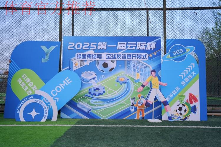 中国足协参展体育文化 体育旅游博览会—校园足球 中国足协参展体育文化 体育旅游博览会—校园足球